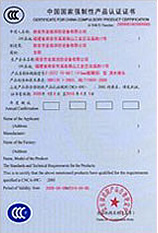產(chǎn)品認(rèn)證證書