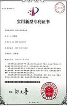 實(shí)用新型專利證書
