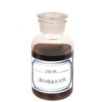 蛋白泡沫滅火劑P3%~6%