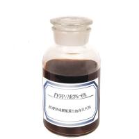 抗溶性成膜氟蛋白FFFP-AR3%~6%
