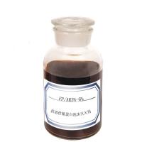 抗溶性氟蛋白泡沫滅火劑FP-AR3%~6%